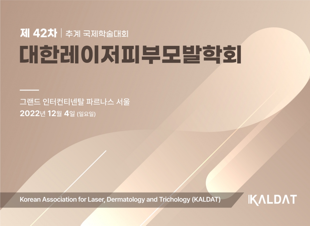 2022 International KALDAT Aesthetic Medicine Symposium (42nd KALDAT Conference)